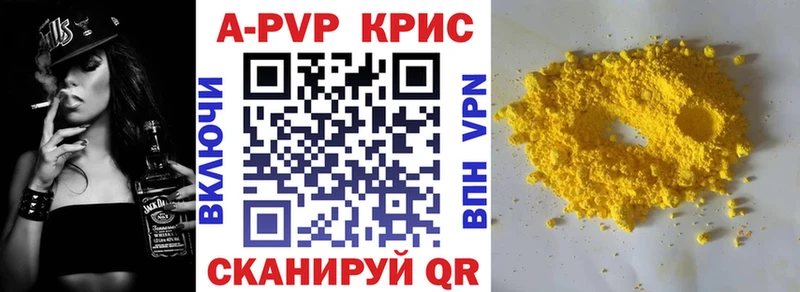 APVP кристаллы  Солнечногорск 