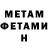 МЕТАМФЕТАМИН пудра AntilopeSalga