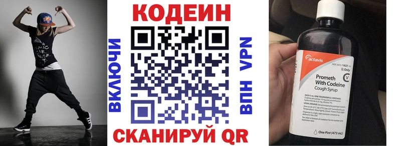 Codein Purple Drank  Солнечногорск 