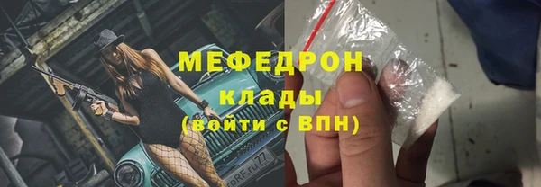 мефедрон мука Аркадак