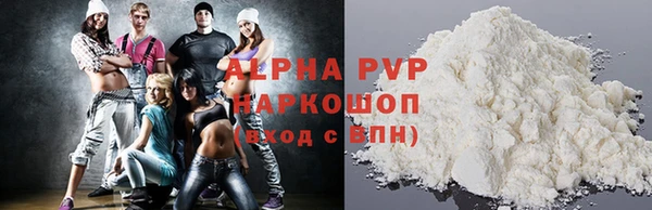 ALPHA-PVP Арсеньев
