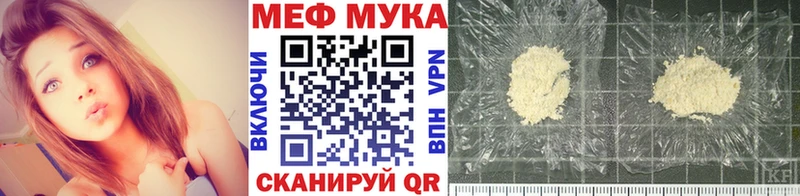 МЯУ-МЯУ мука  наркошоп  Солнечногорск 
