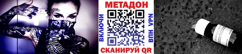 МЕТАДОН methadone  блэк спрут ссылки  Солнечногорск 
